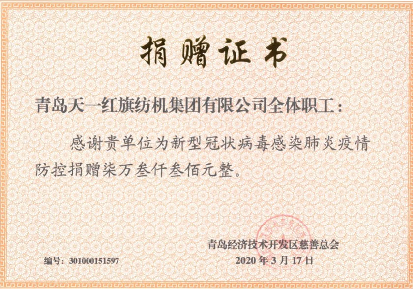 紅旗紡機 紅旗紡機